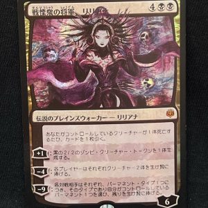Liliana, Dreadhorde General (FOIL JP Alternate Art) - MTG Proxy War of the Spark