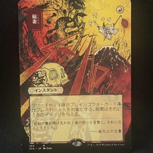 Lightning Bolt (JP Alternate Art) - MTG Proxy Strixhaven: Mystical Archives