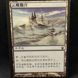 Oboro, Palace in the Clouds (JP Alternate) - MTG Proxy Saviors of Kamigawa