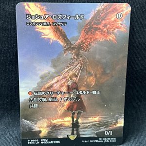 Joshua Rosfield - Rograkh, Son of Rohgahh (JP Borderless) - MTG Proxy MagicFest Cards